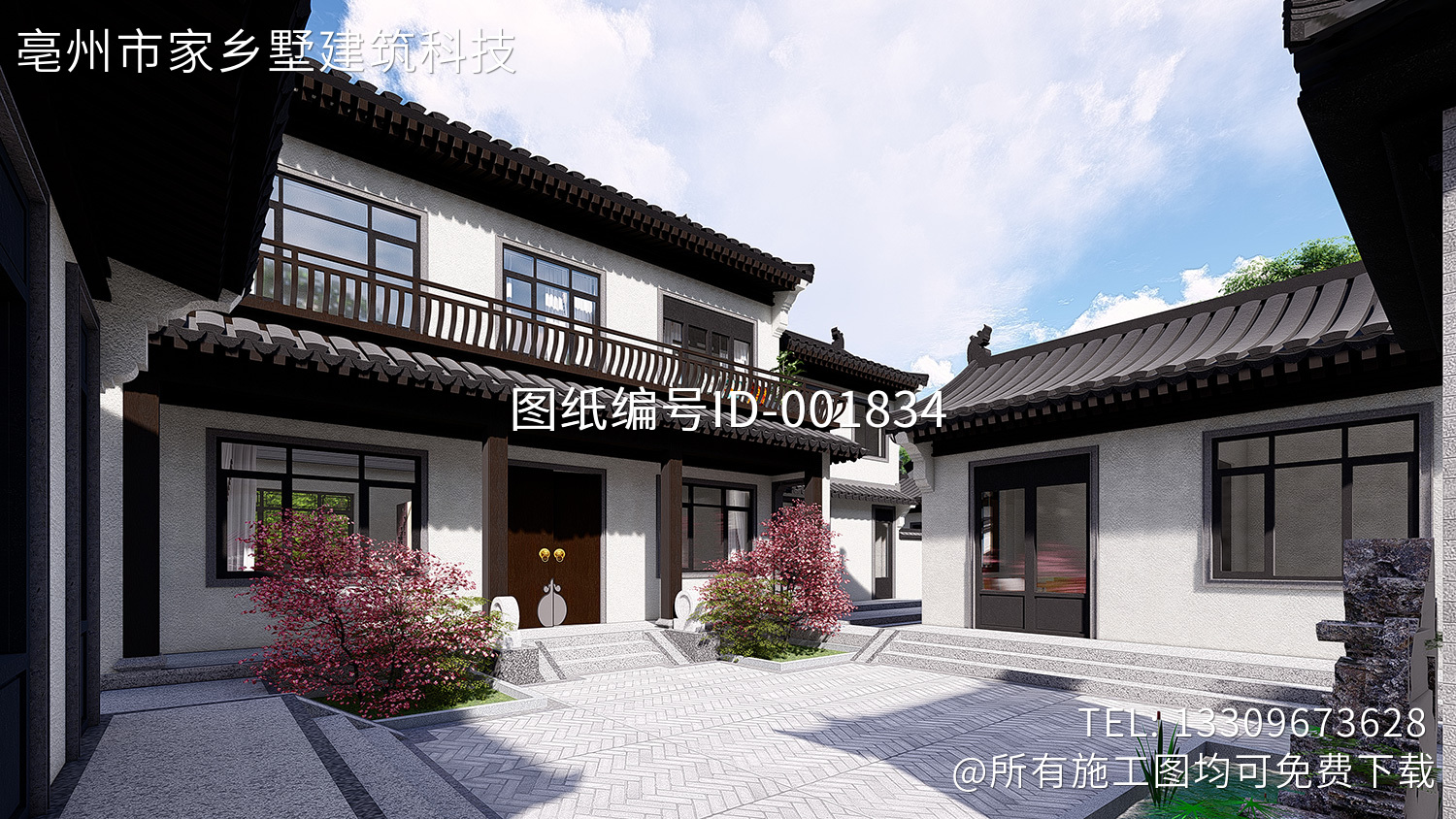 江苏盐城夏家二层中式别墅