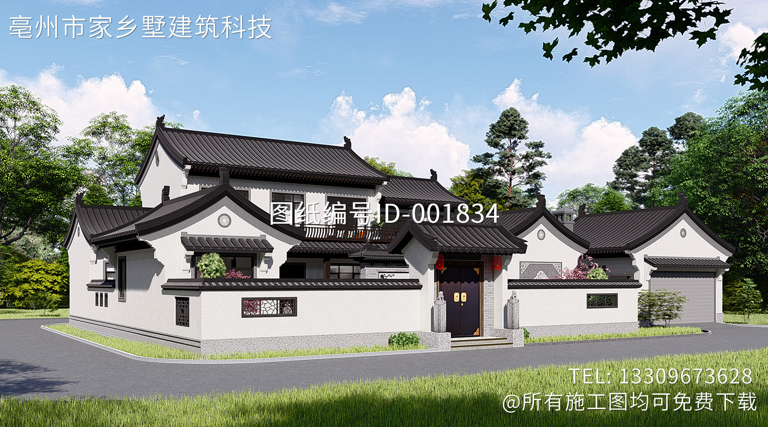 江苏盐城夏家二层中式别墅