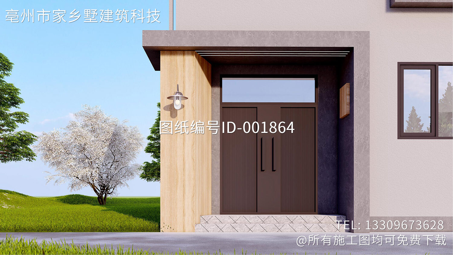 北京怀柔梭草村傅家二层现代别墅