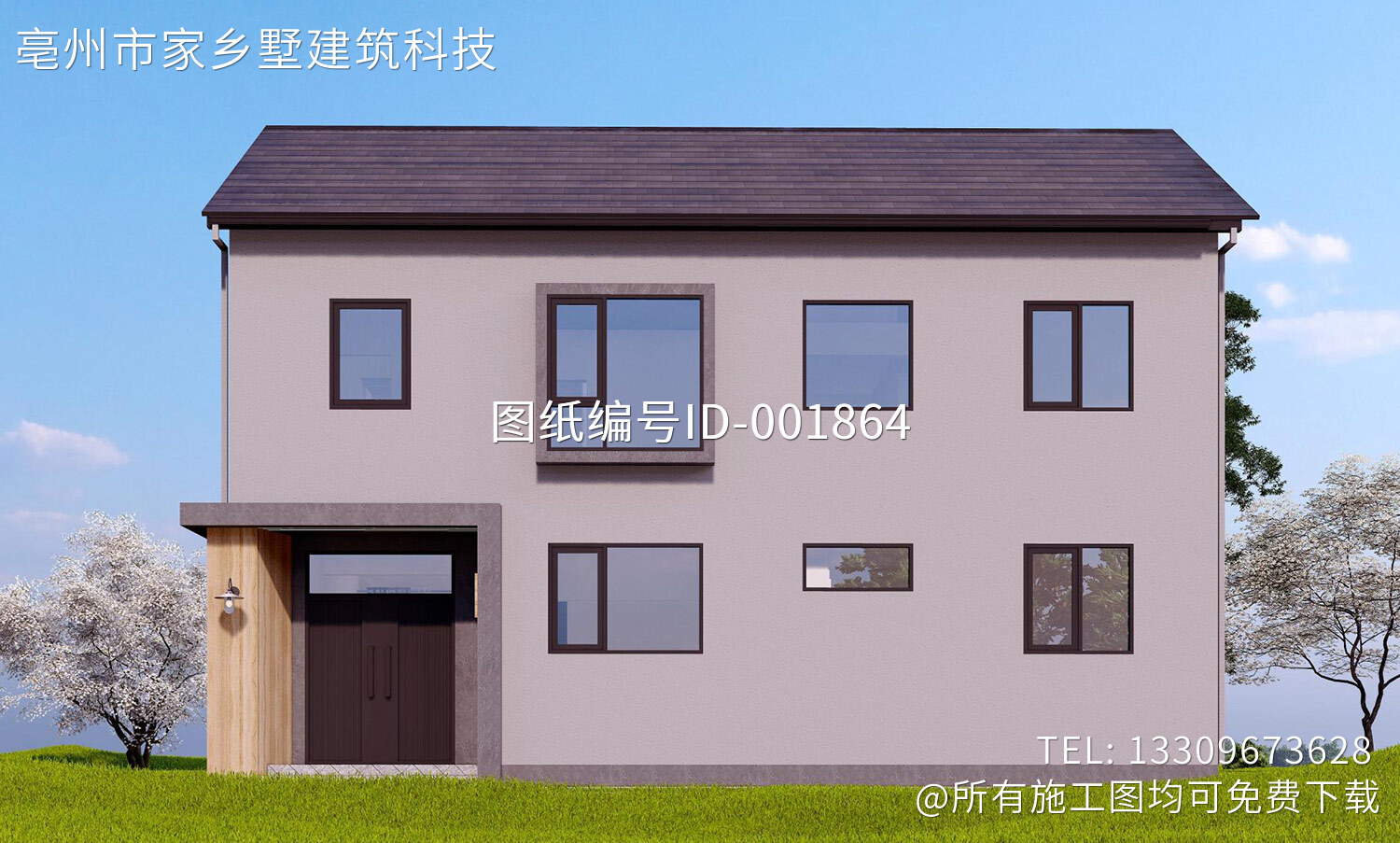 北京怀柔梭草村傅家二层现代别墅