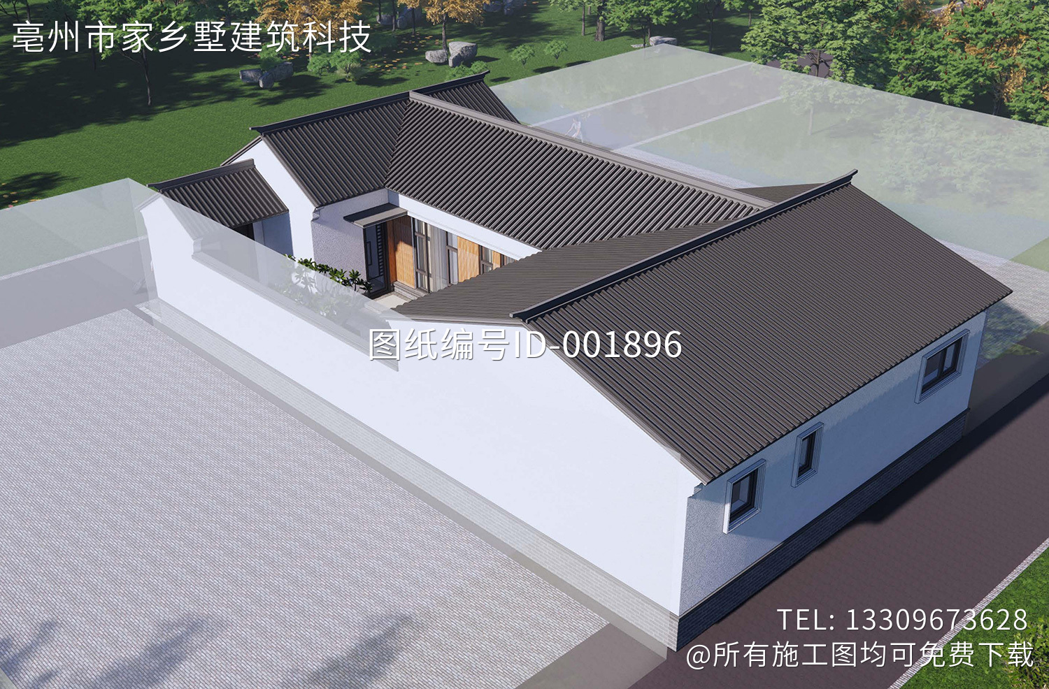 北京通州付家一层中式宅院