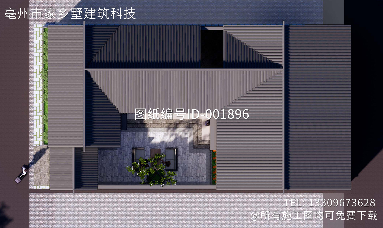北京通州付家一层中式宅院