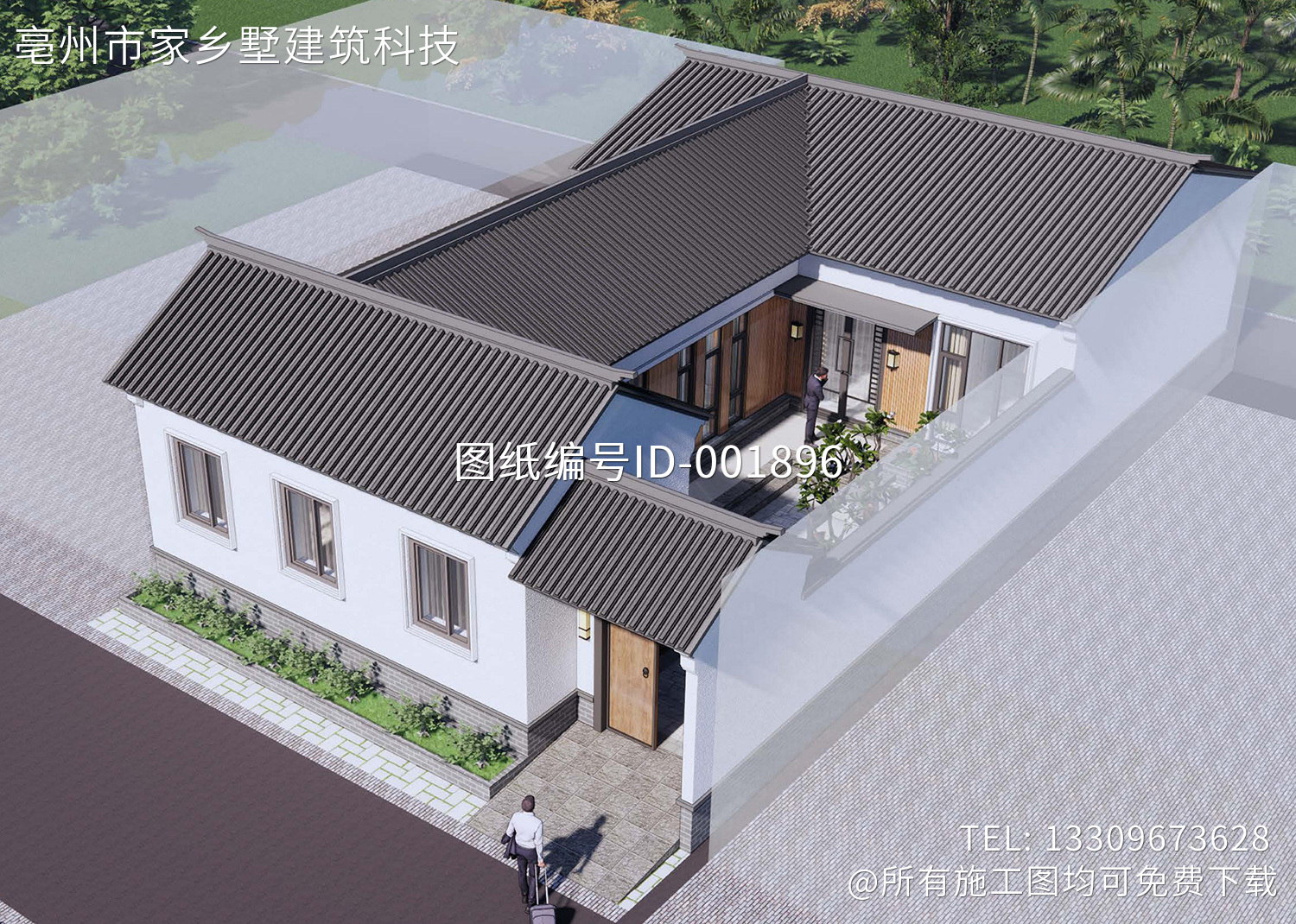 北京通州付家一层中式宅院