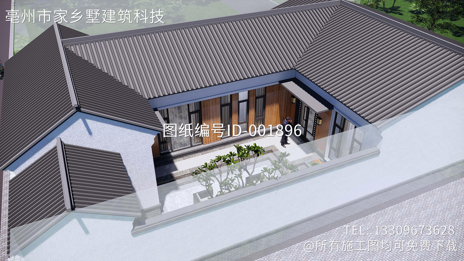 北京通州付家一层中式宅院