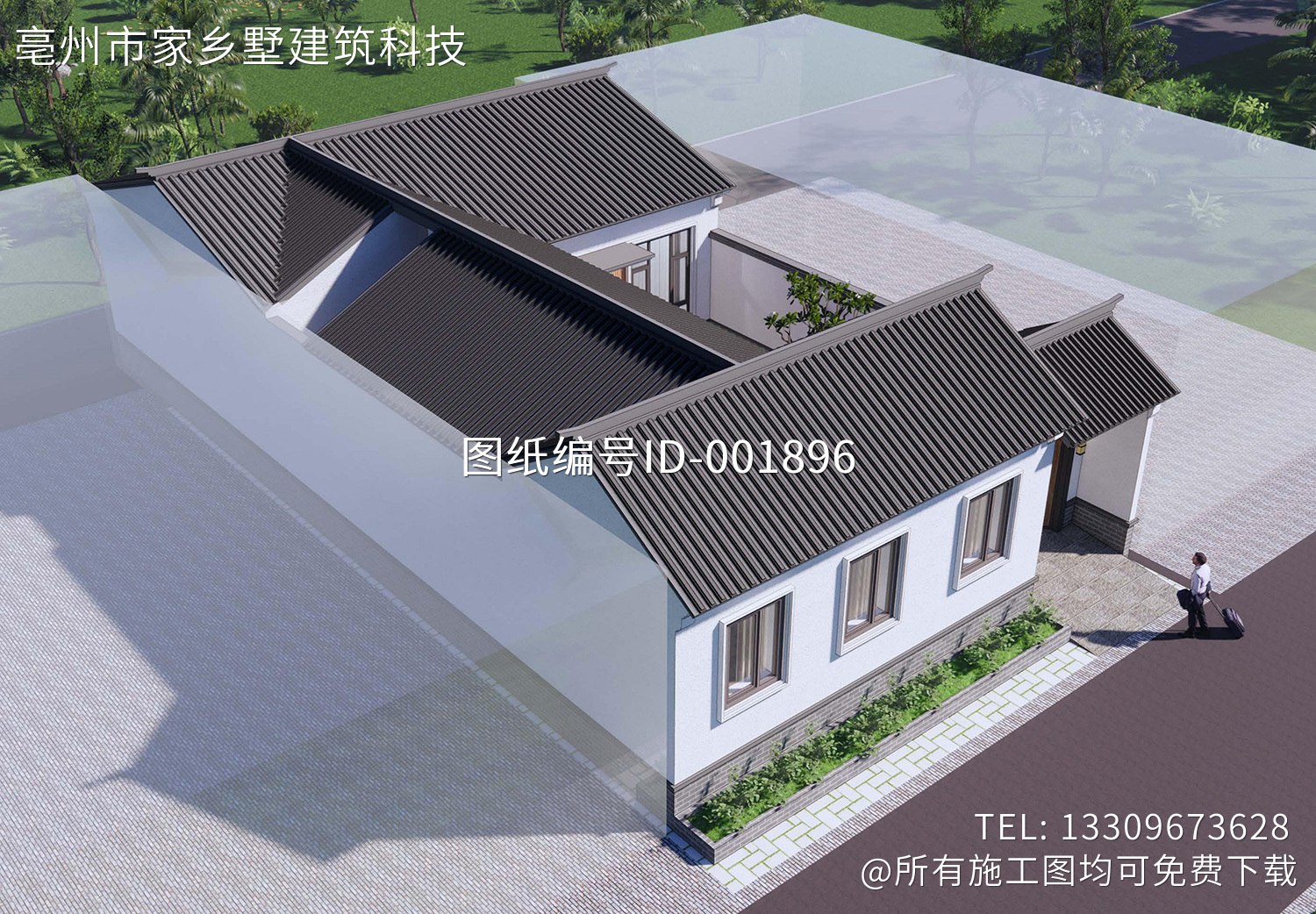 北京通州付家一层中式宅院