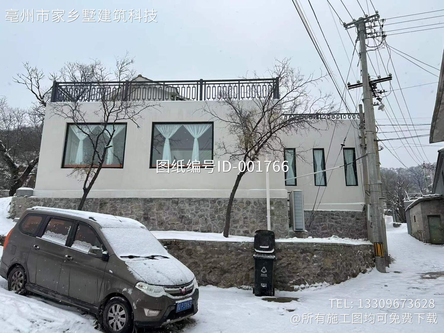 北京门头沟高铺村一层现代民宿
