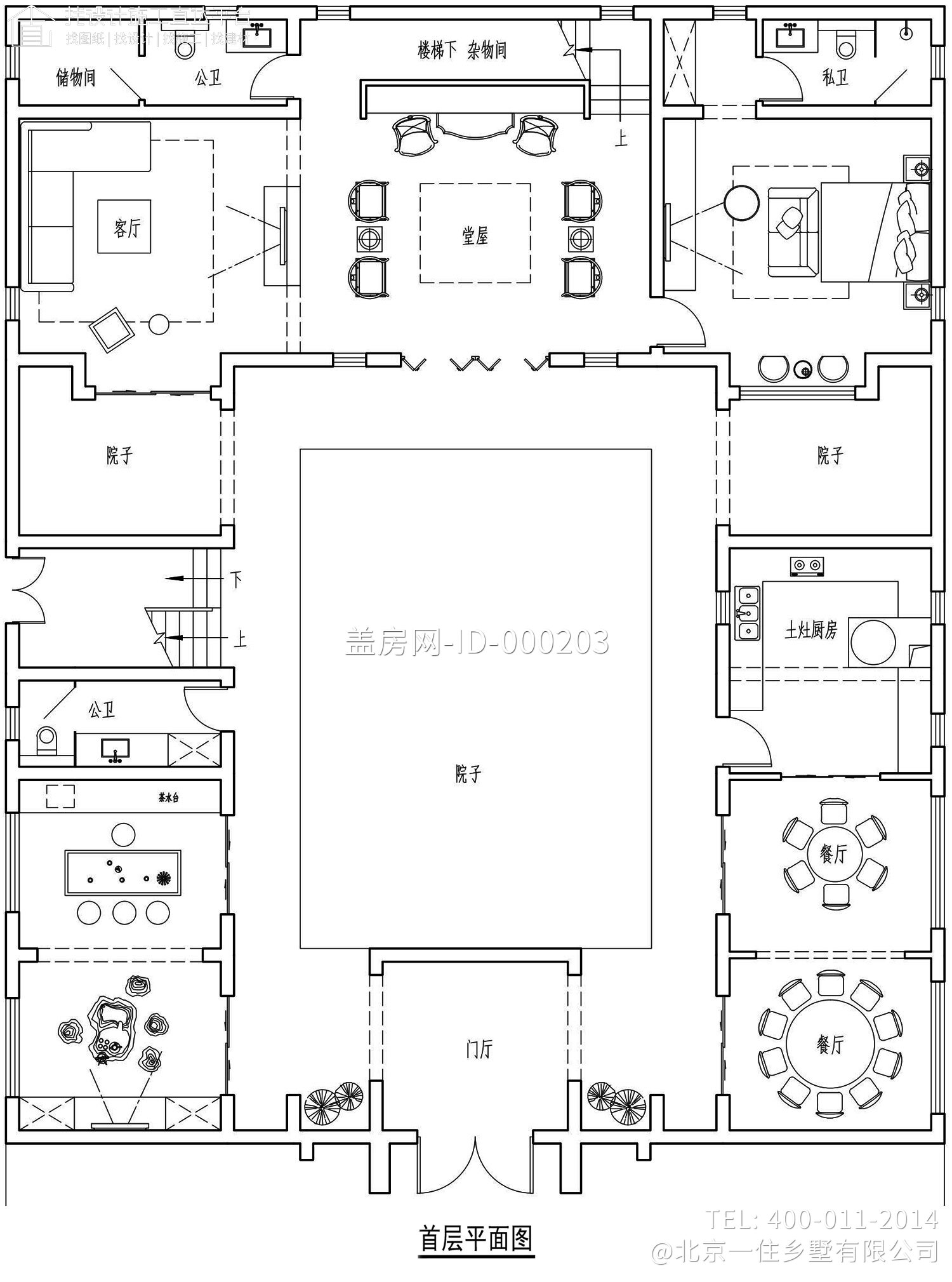 江西新余周家三合院设计图纸