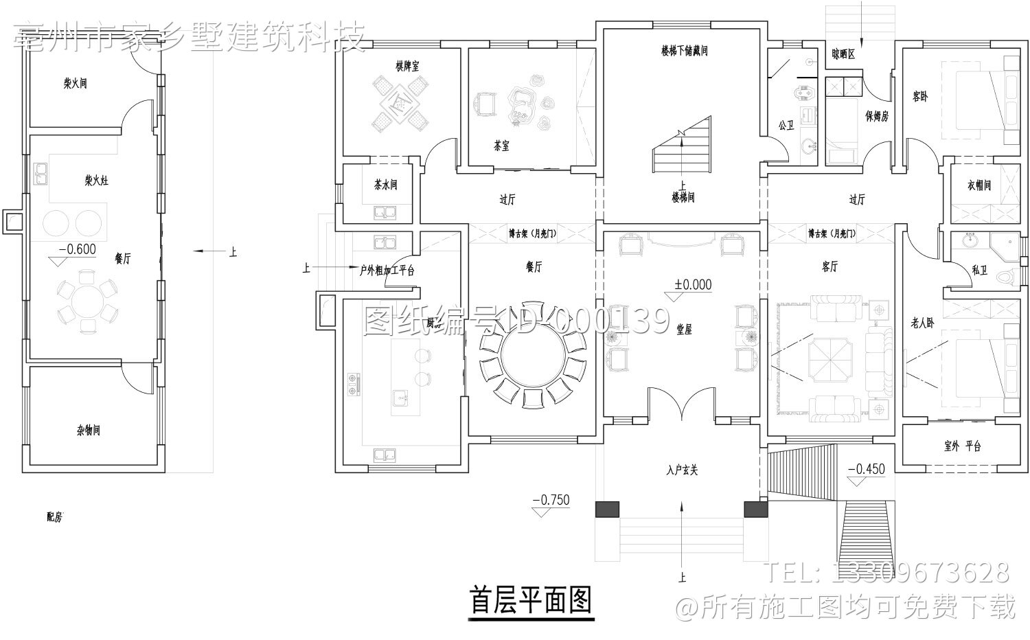 湖南衡阳吕家新中式别墅