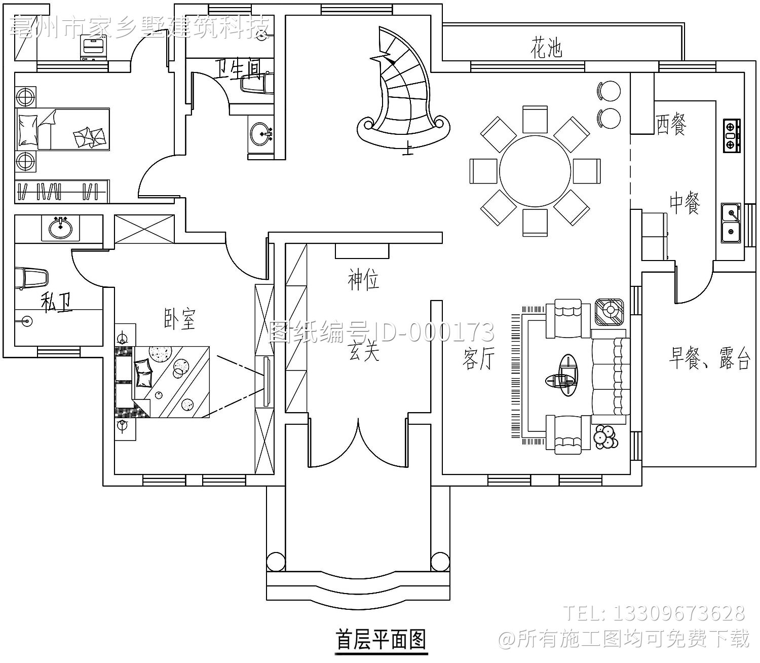 江苏扬州成家法式农村别墅