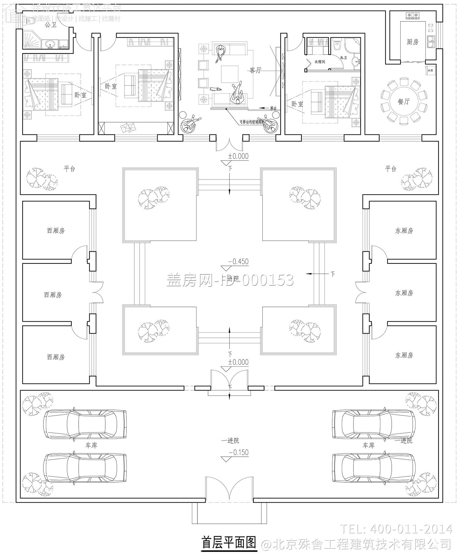 河北廊坊王家三合院