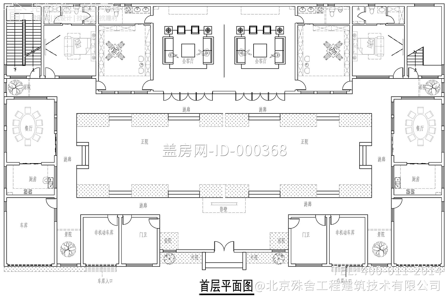 安徽亳州石家四合院图纸 （二层版、三层版）