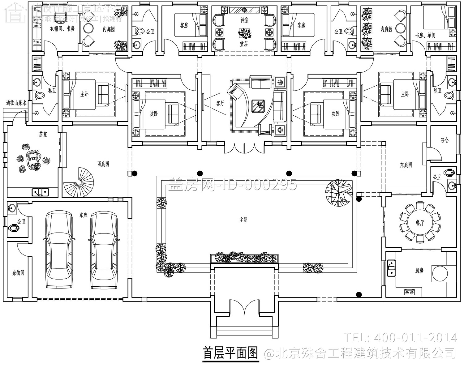 湖南邵阳石家新中式三合院