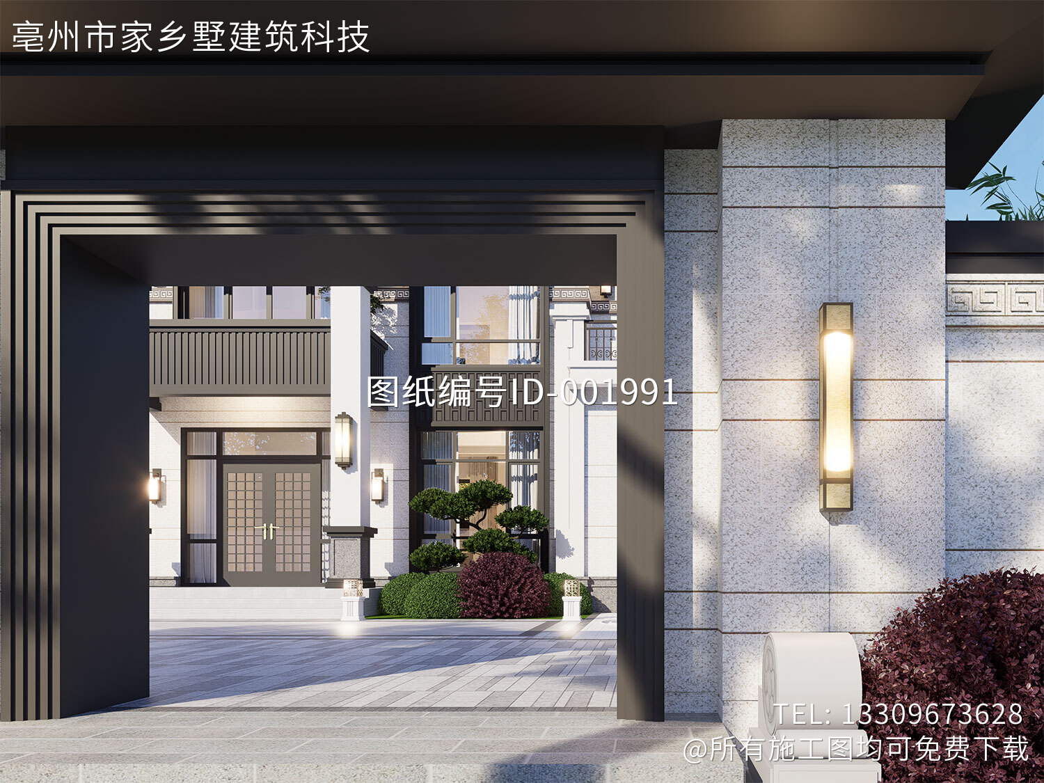 河北保定赵家二层新中式自建别墅