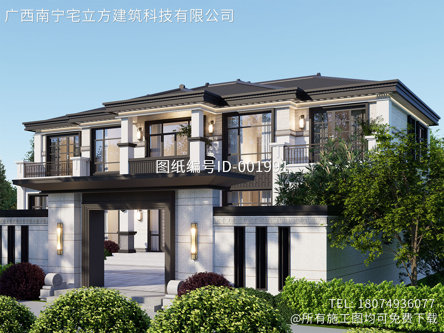 河北保定赵家二层新中式自建别墅-免费图库