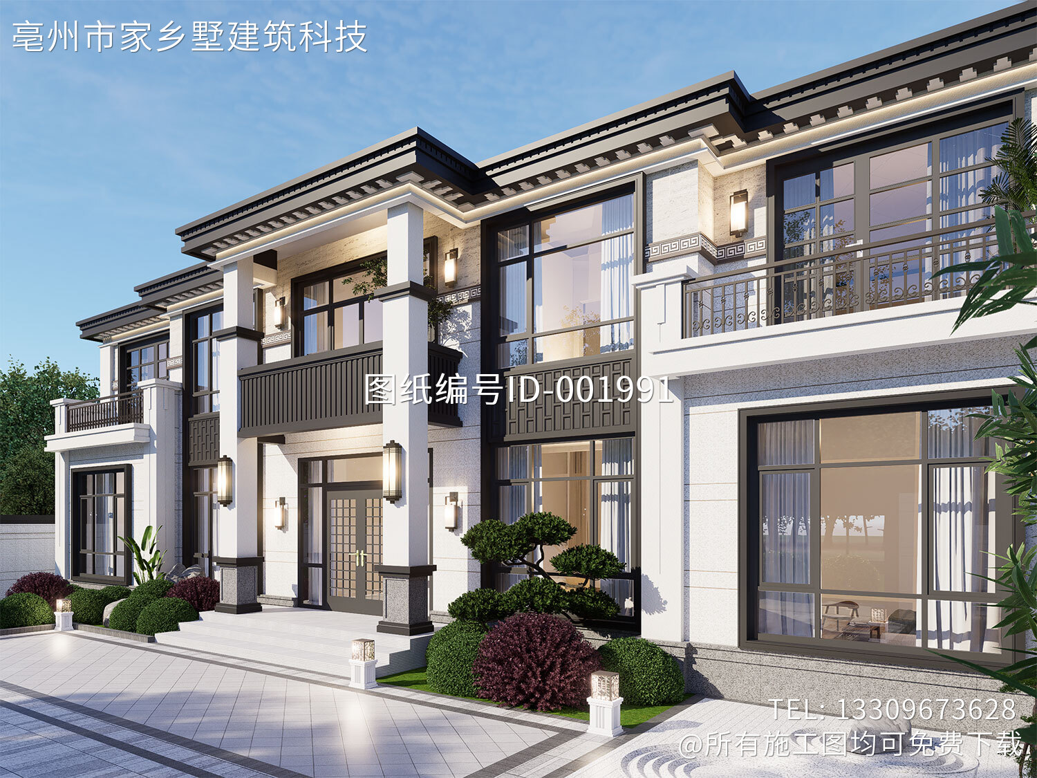 河北保定赵家二层新中式自建别墅