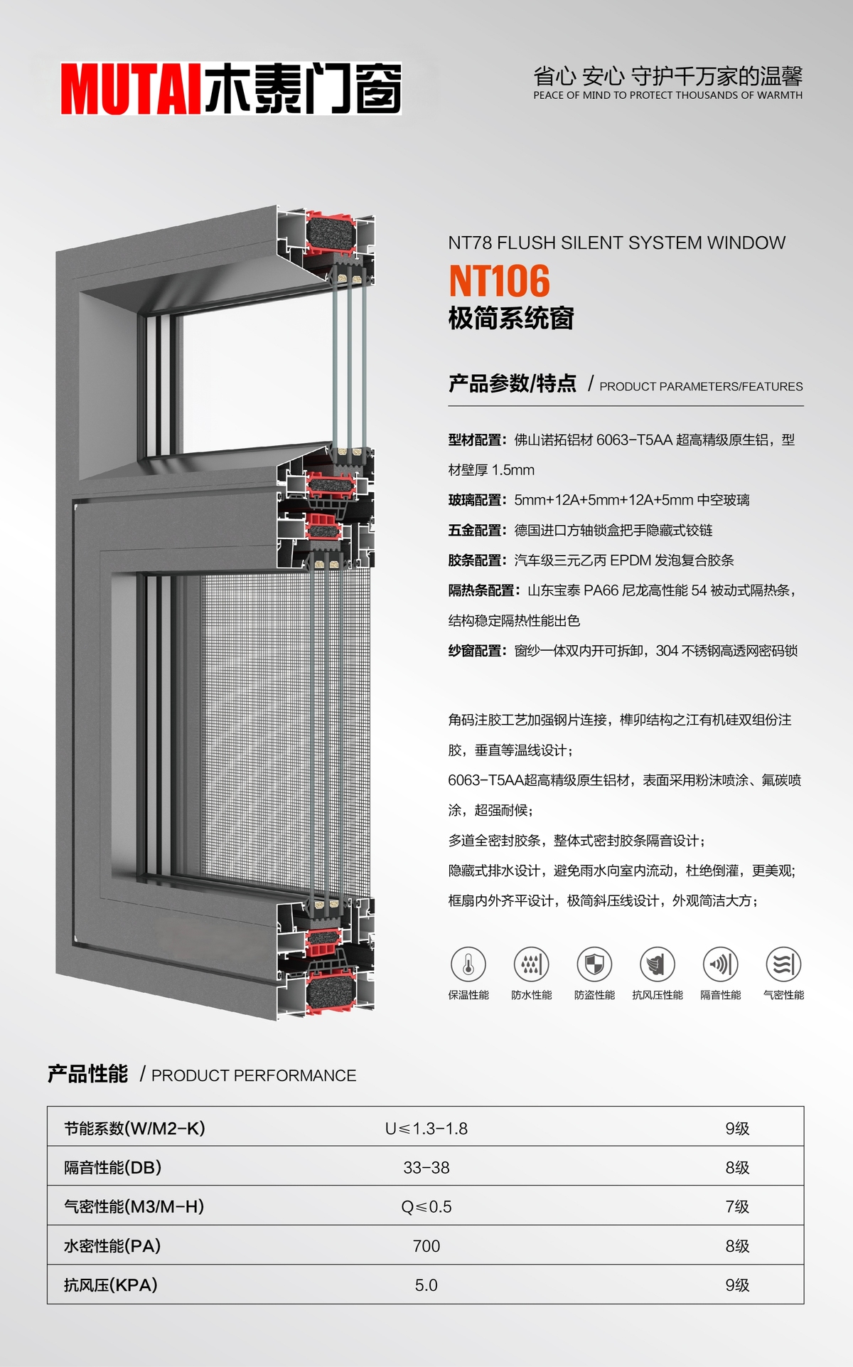 断桥铝门窗