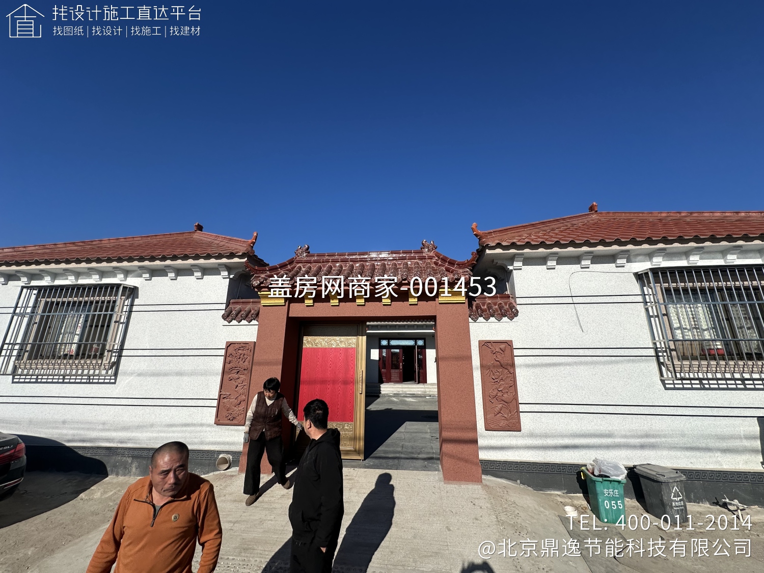 北京市顺义区杨镇安乐庄村张府