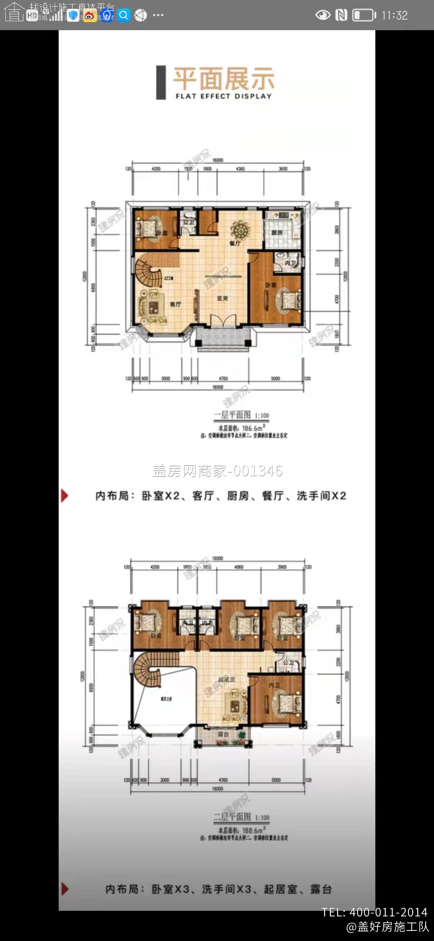 北京房山琉璃河吴家别墅施工