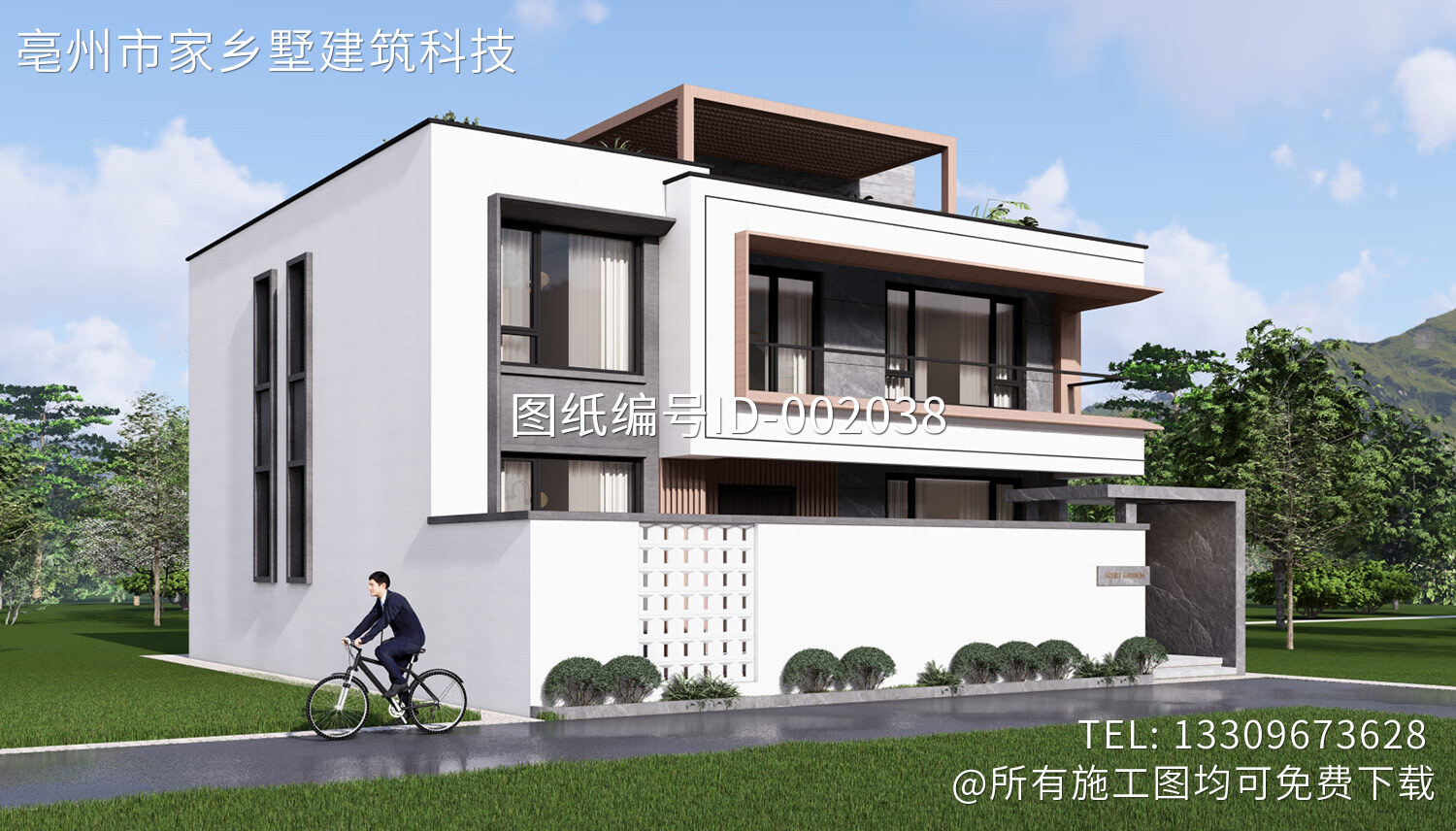 北京昌平韦家二层现代自建别墅设计