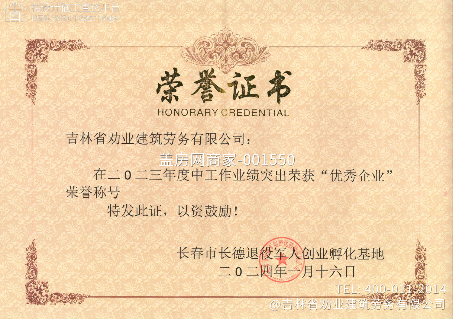 长春市鹿岭春晓