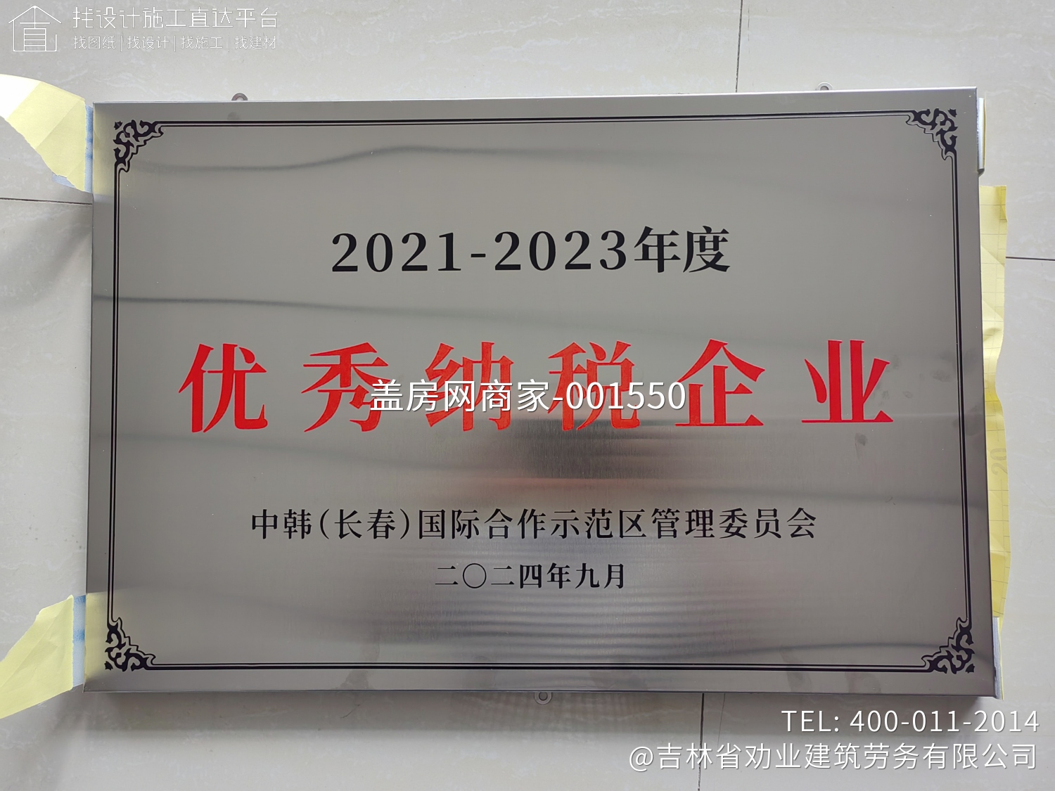 长春市鹿岭春晓