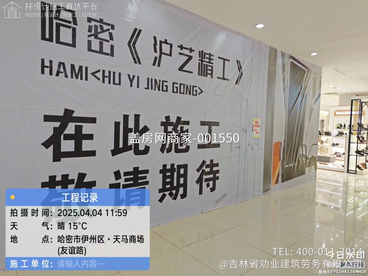 哈密市伊州区天马商场