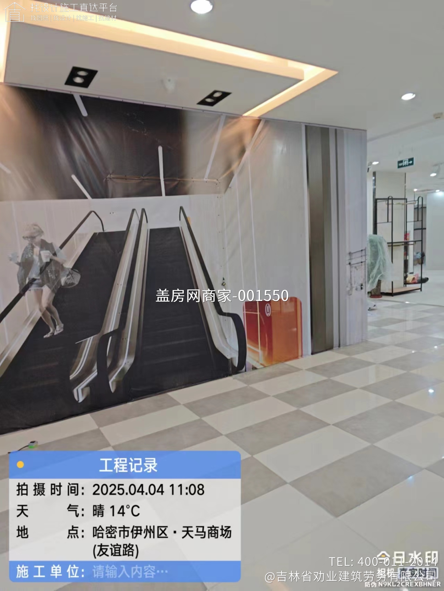 哈密市伊州区天马商场