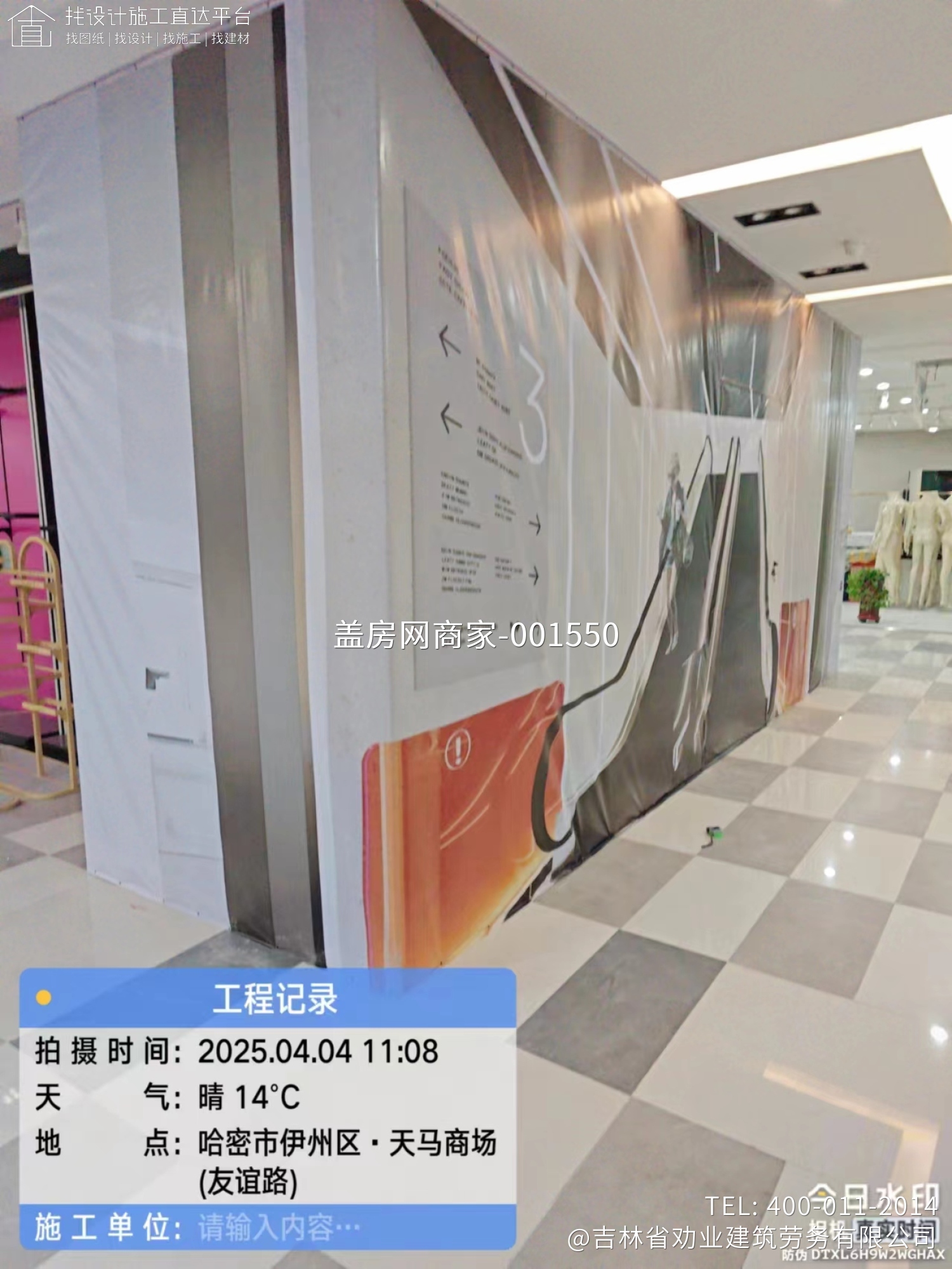 哈密市伊州区天马商场