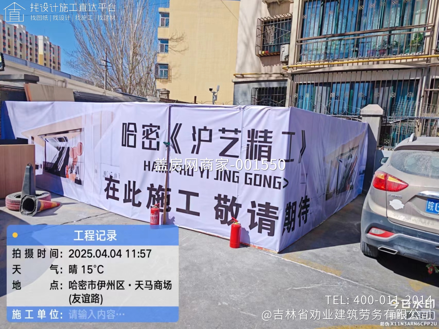 哈密市伊州区天马商场