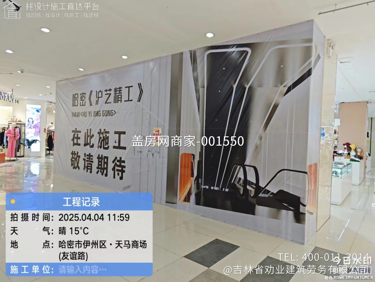 哈密市伊州区天马商场