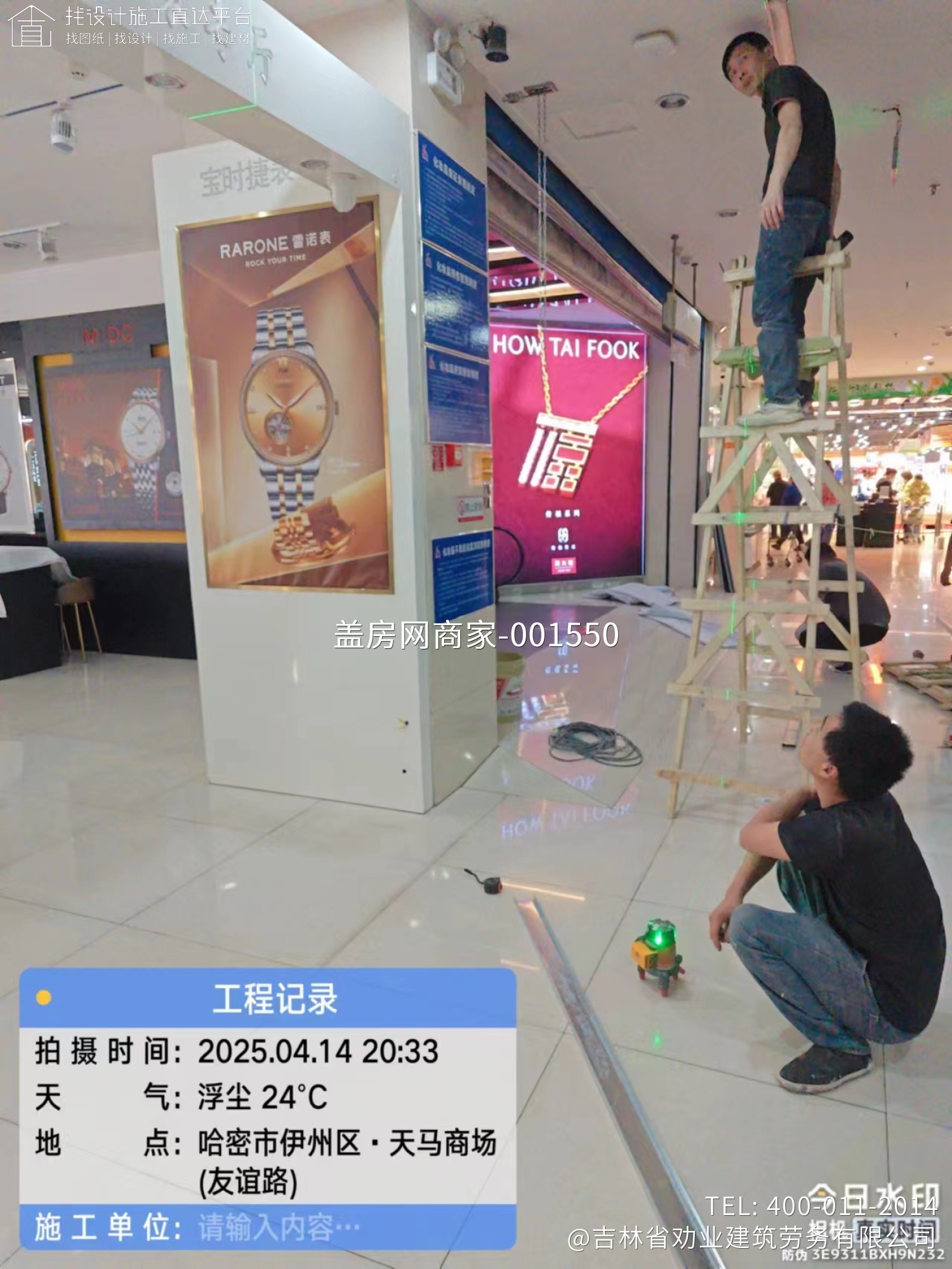 哈密市伊州区天马商场