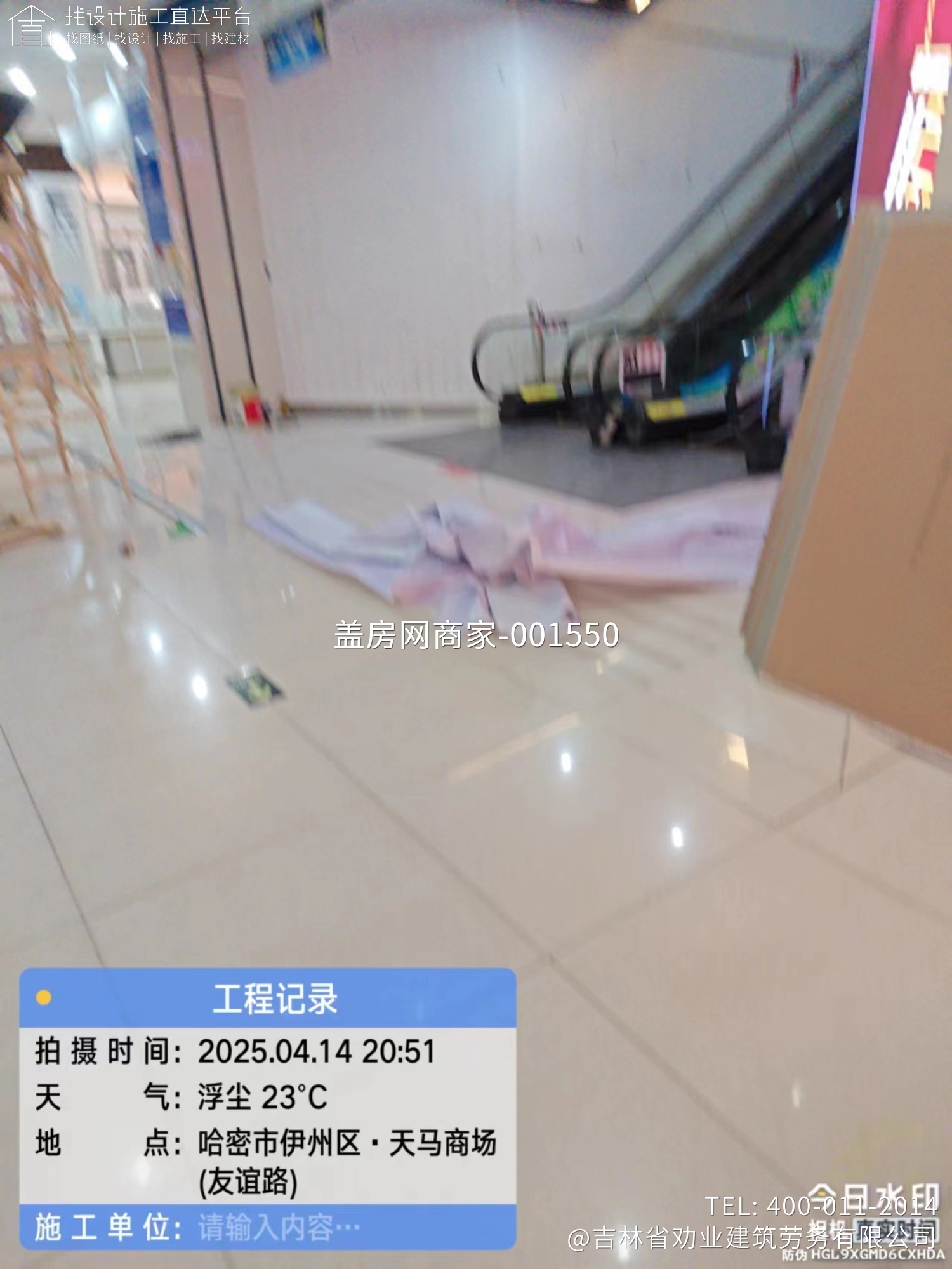 哈密市伊州区天马商场