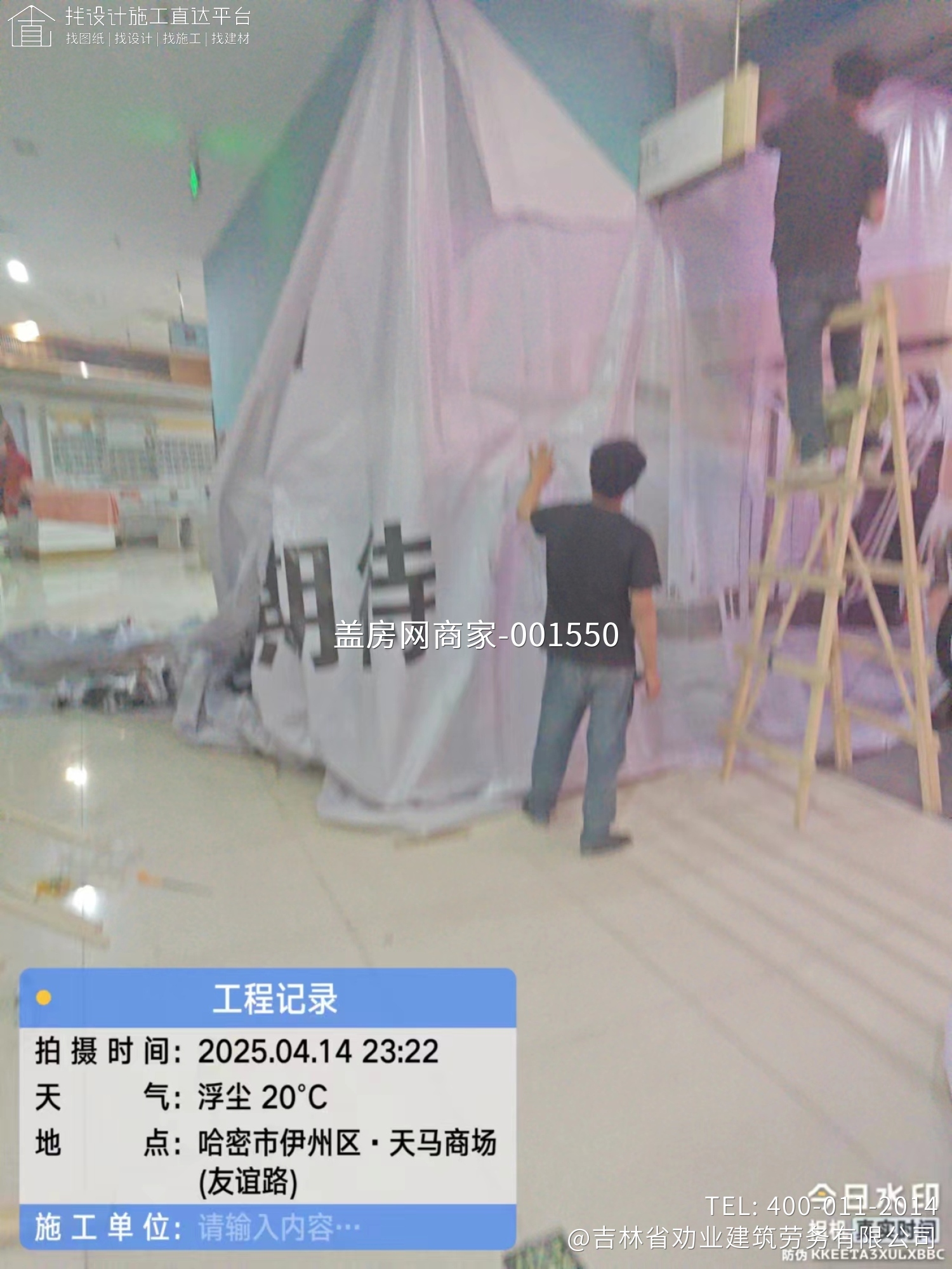 哈密市伊州区天马商场