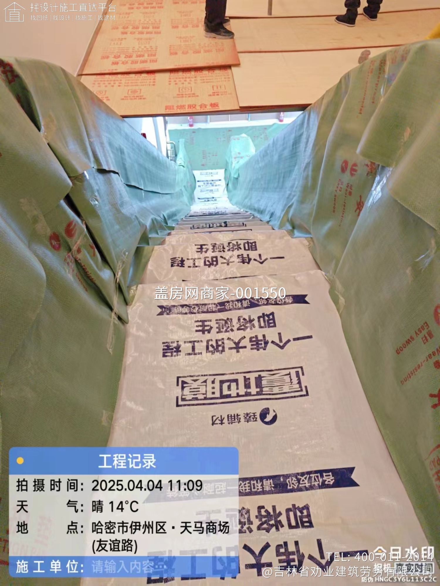 哈密市伊州区天马商场