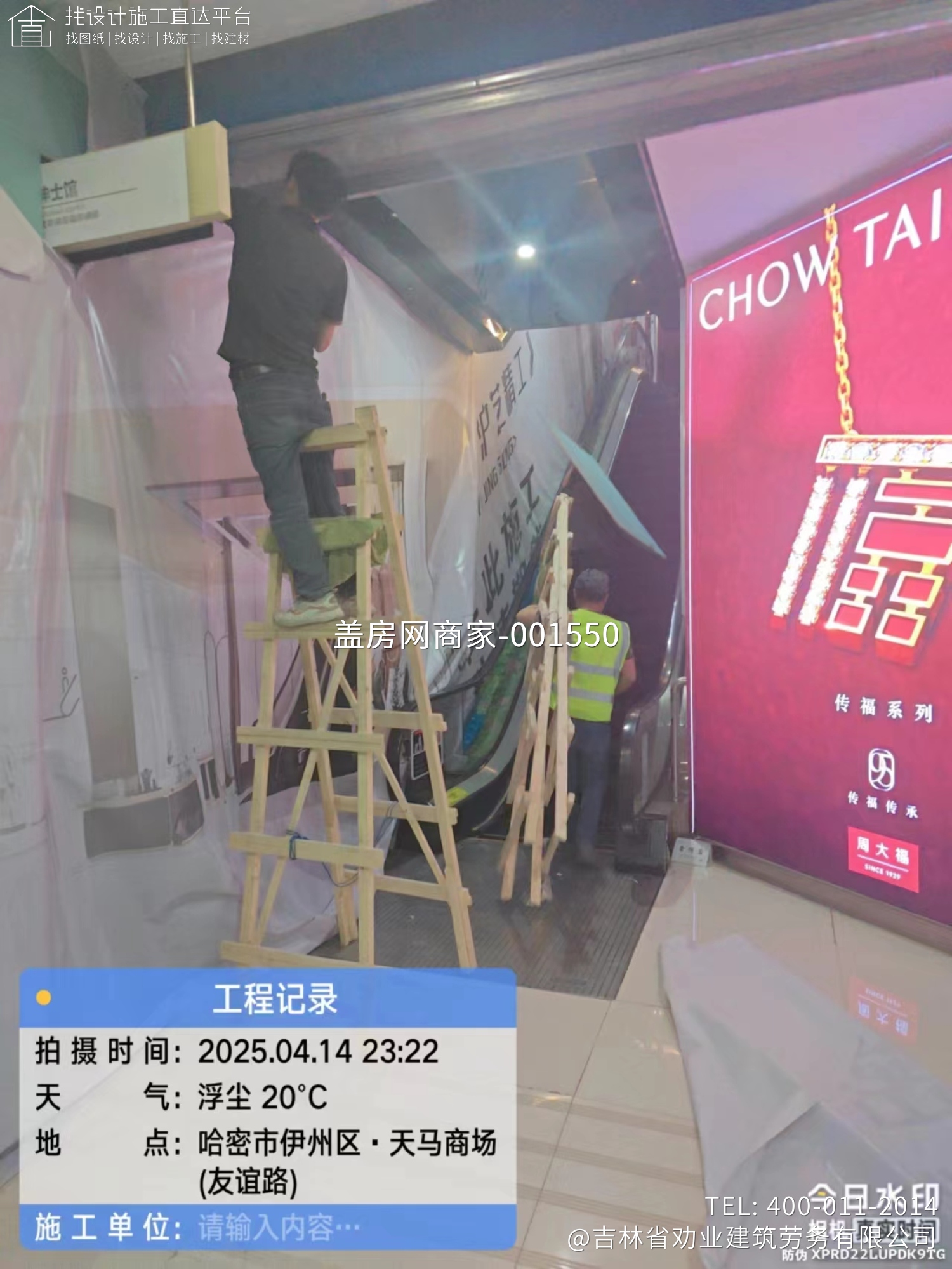 哈密市伊州区天马商场