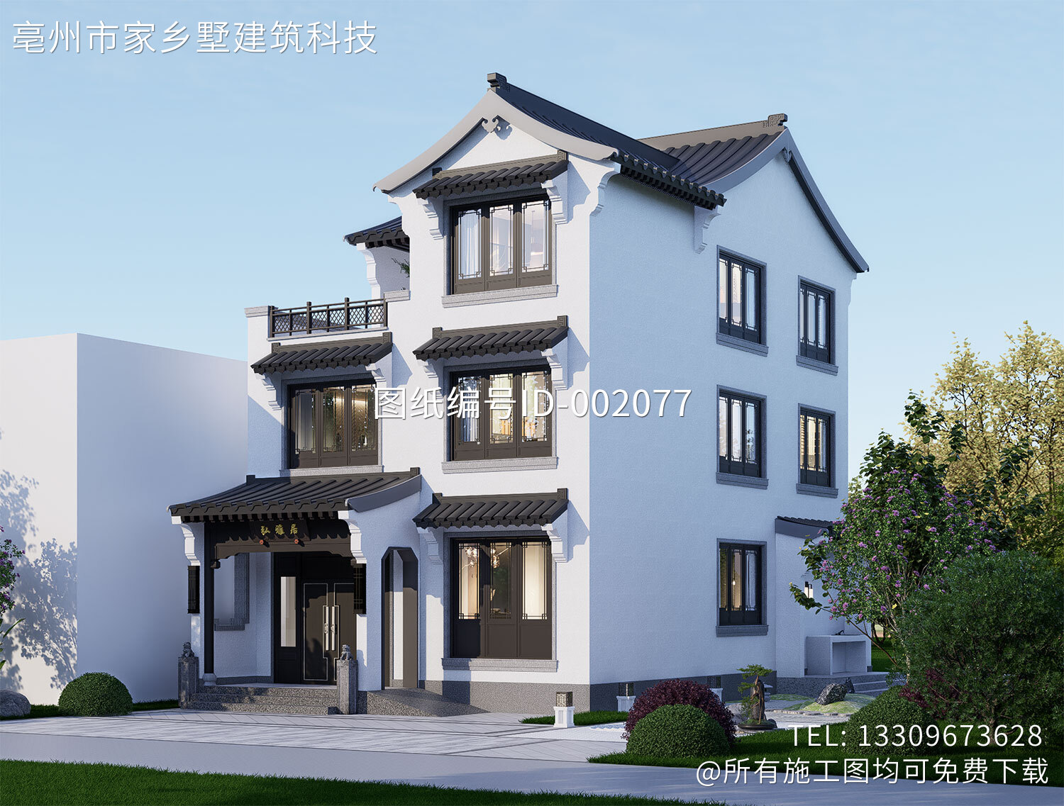 湖南邵阳禹家三层中式自建别墅	