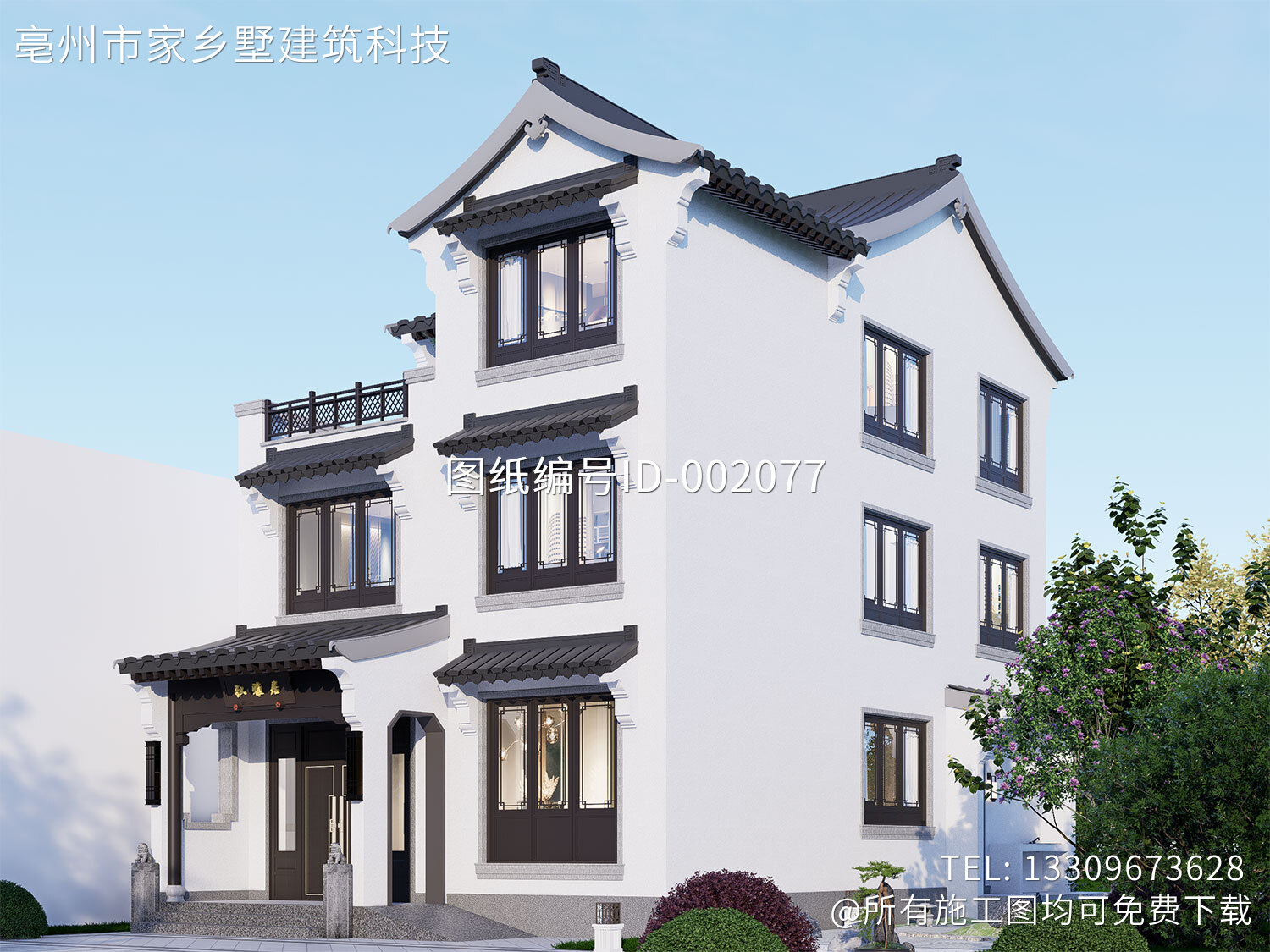 湖南邵阳禹家三层中式自建别墅	