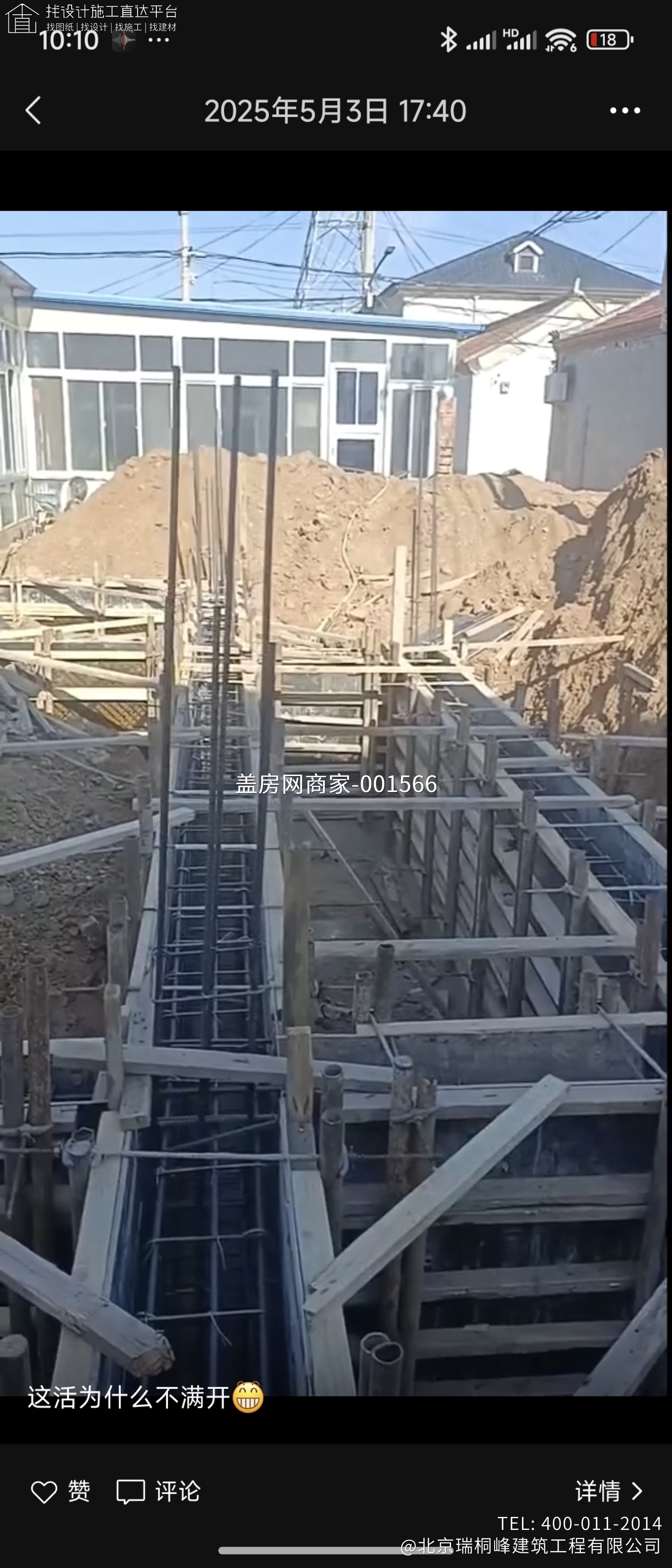 唐洞张先生自建别墅