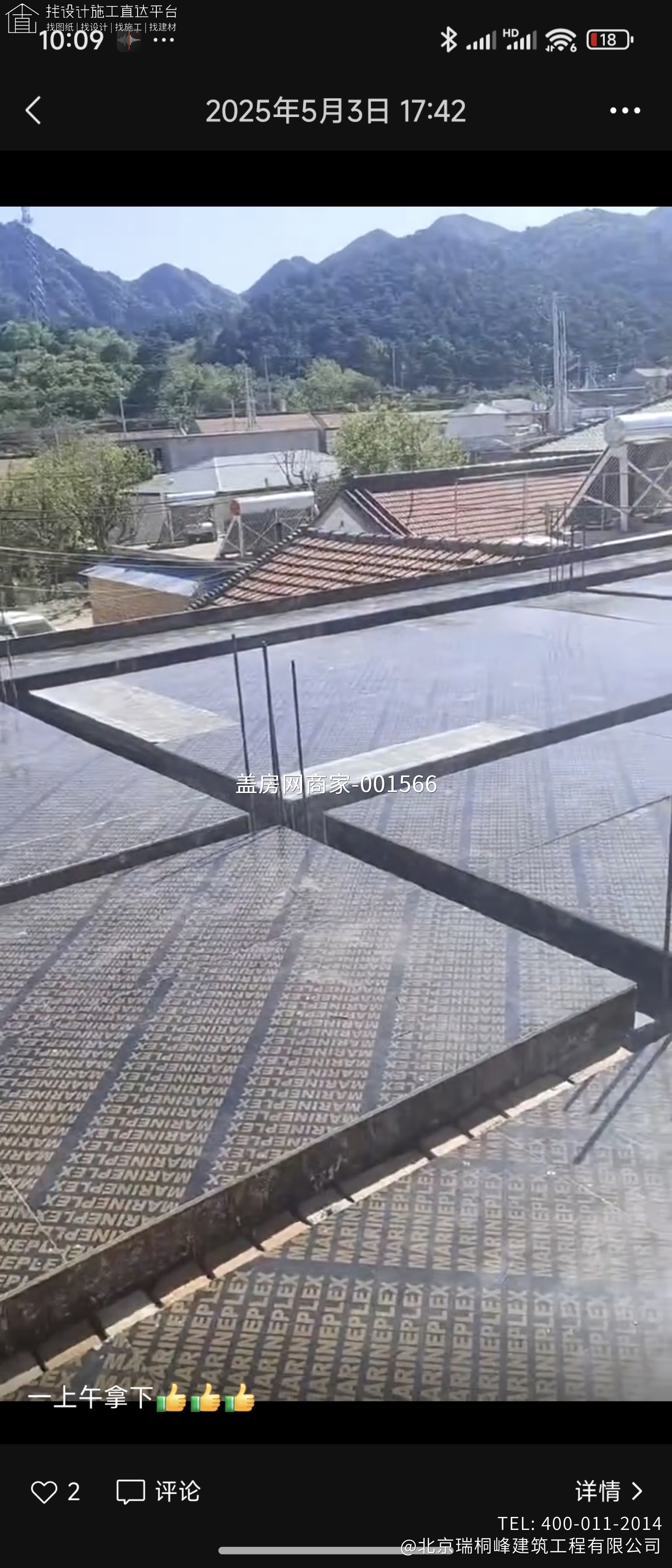 唐洞张先生自建别墅