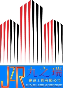 湖南九***设工程有限公司