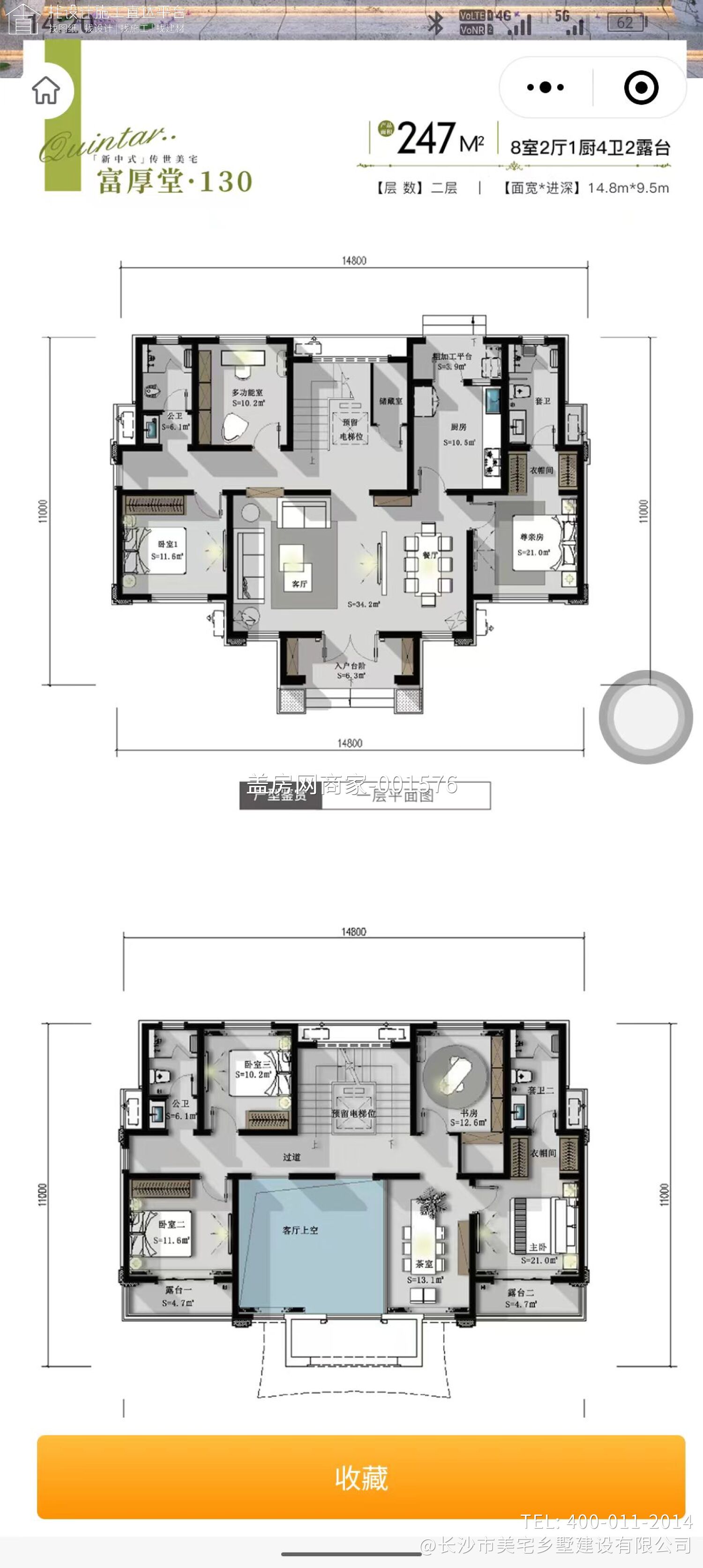 锦绣府钢筋混凝土装配式别墅