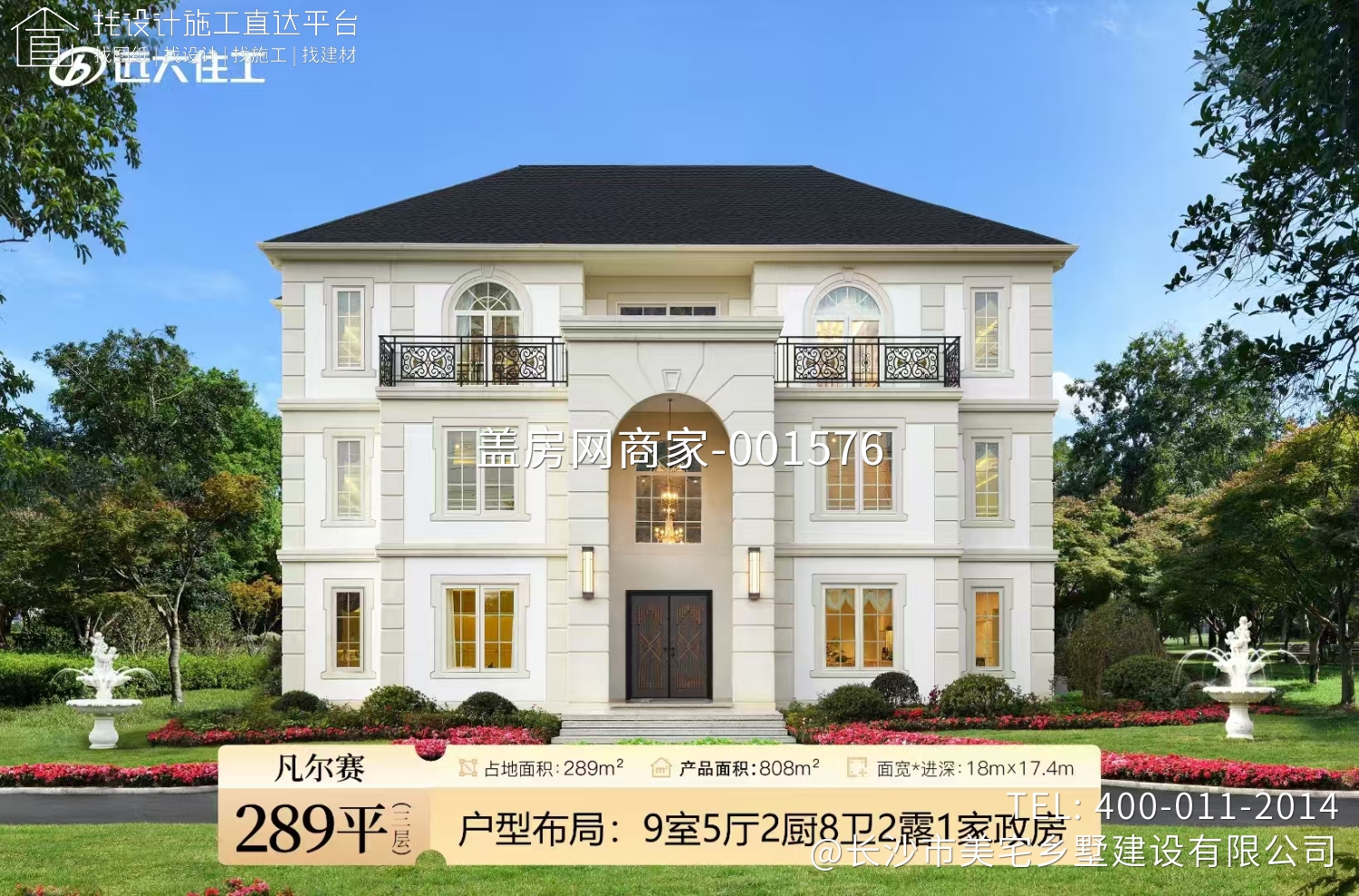 锦绣府钢筋混凝土装配式别墅