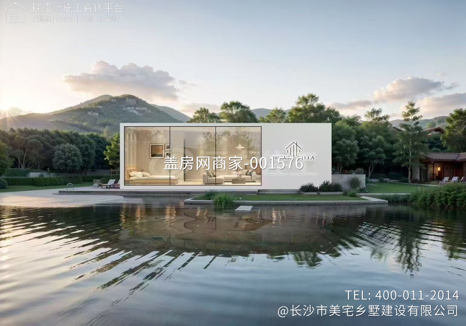 锦绣府钢筋混凝土装配式别墅