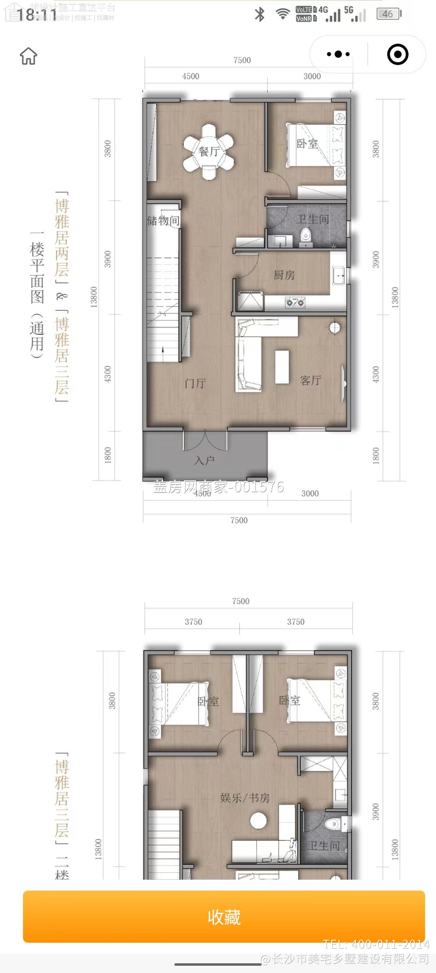 锦绣府钢筋混凝土装配式别墅