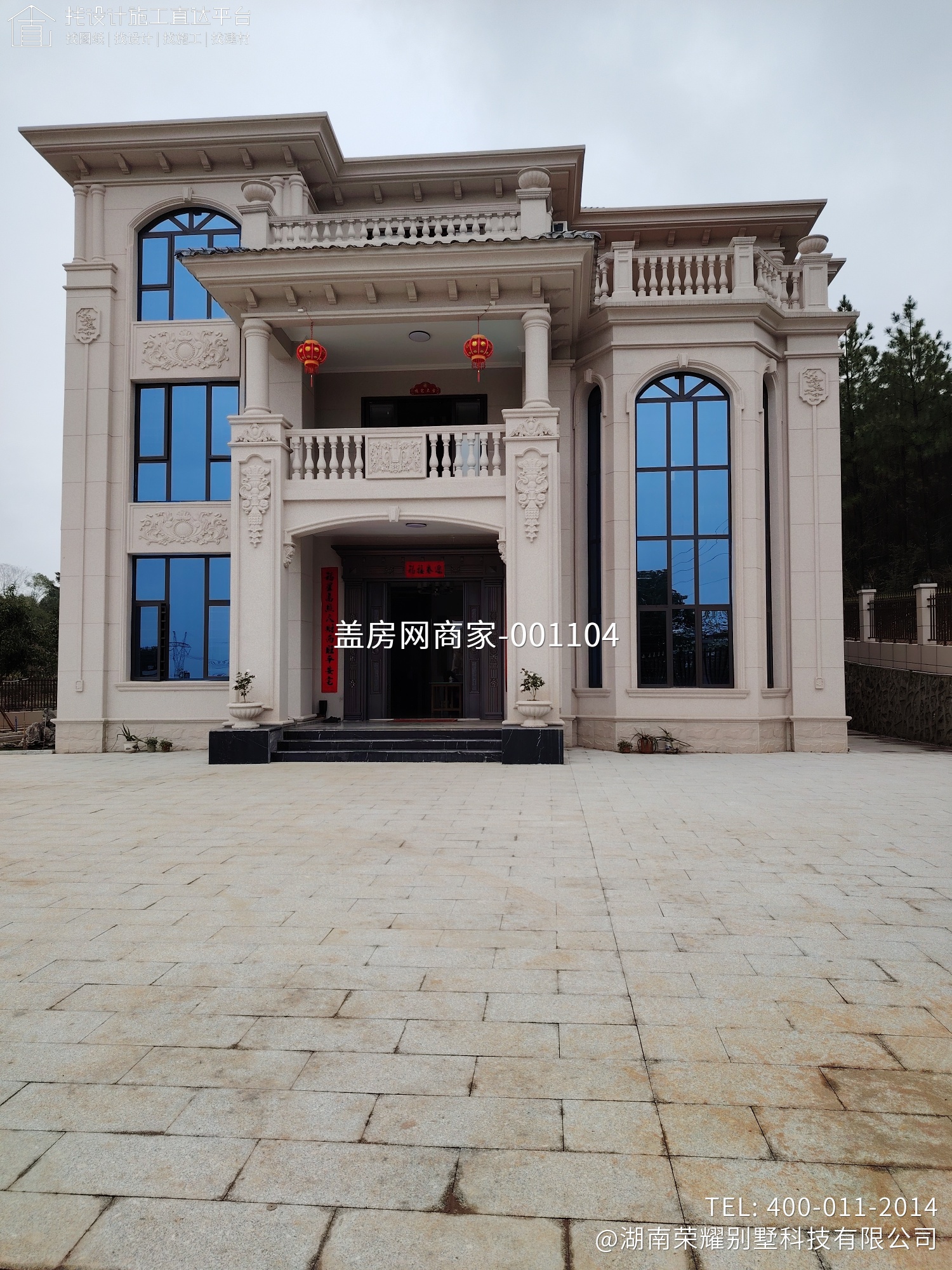 湖南荣耀别墅科技有限公司冷水滩区伊塘镇留村齐府