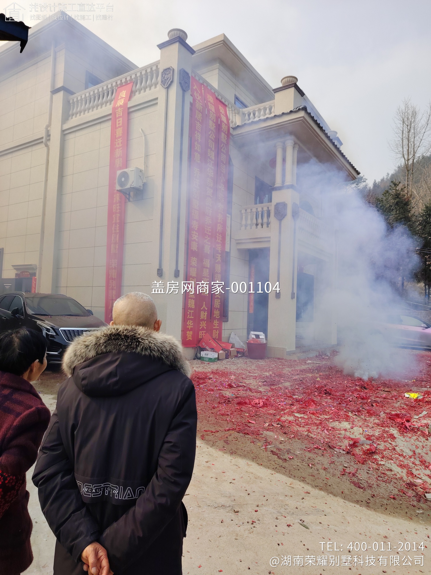 邵阳市新宁县一渡水镇下梁家村