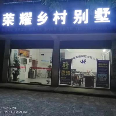 湖南荣***科技有限公司