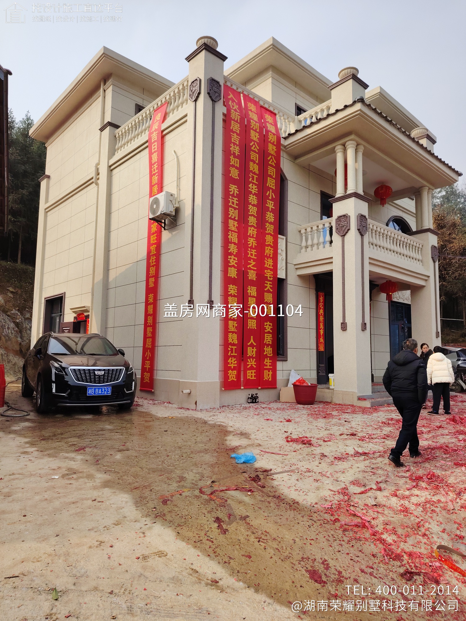 邵阳市新宁县一渡水镇下梁家村