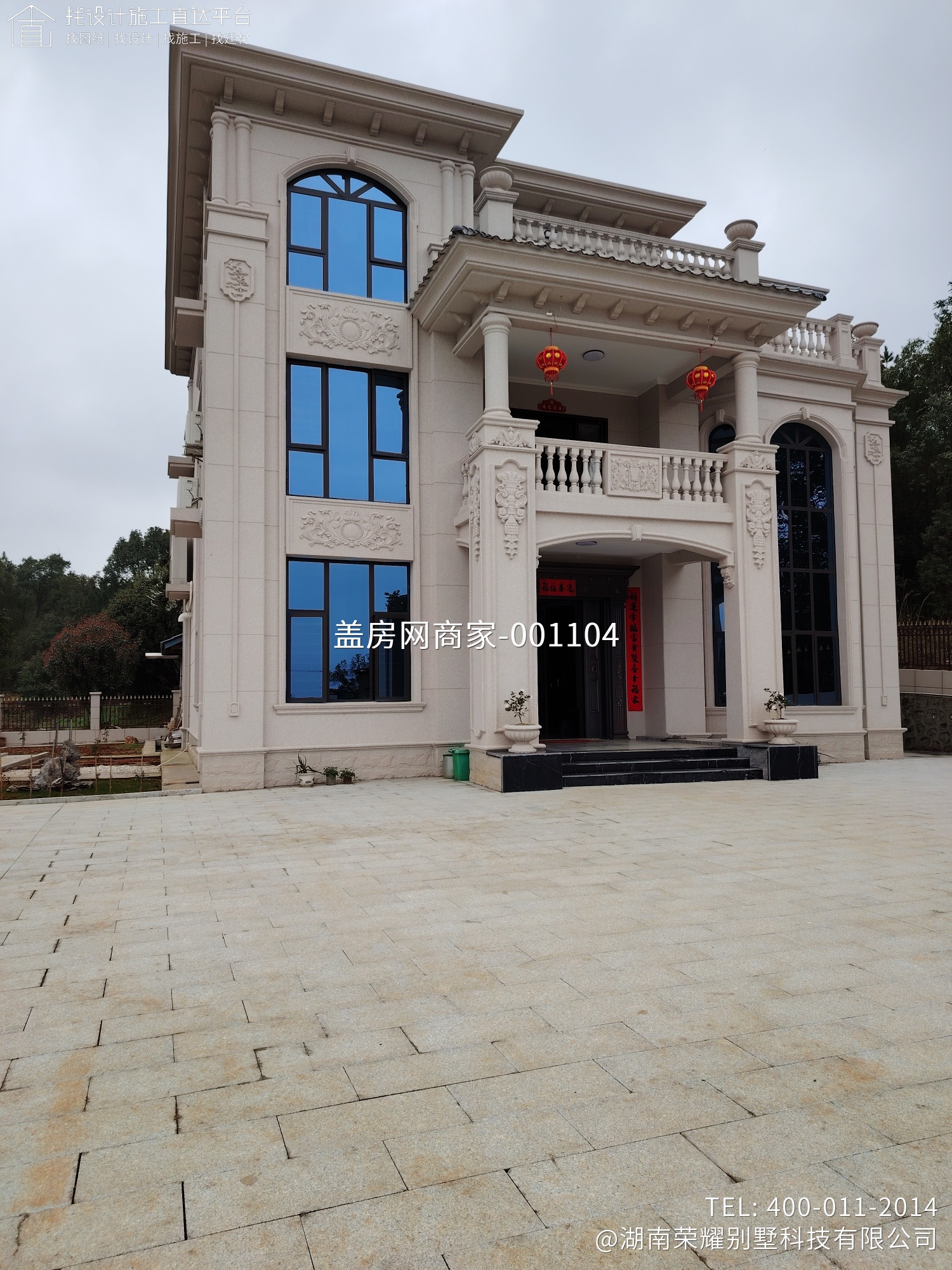 湖南荣耀别墅科技有限公司冷水滩区伊塘镇留村齐府