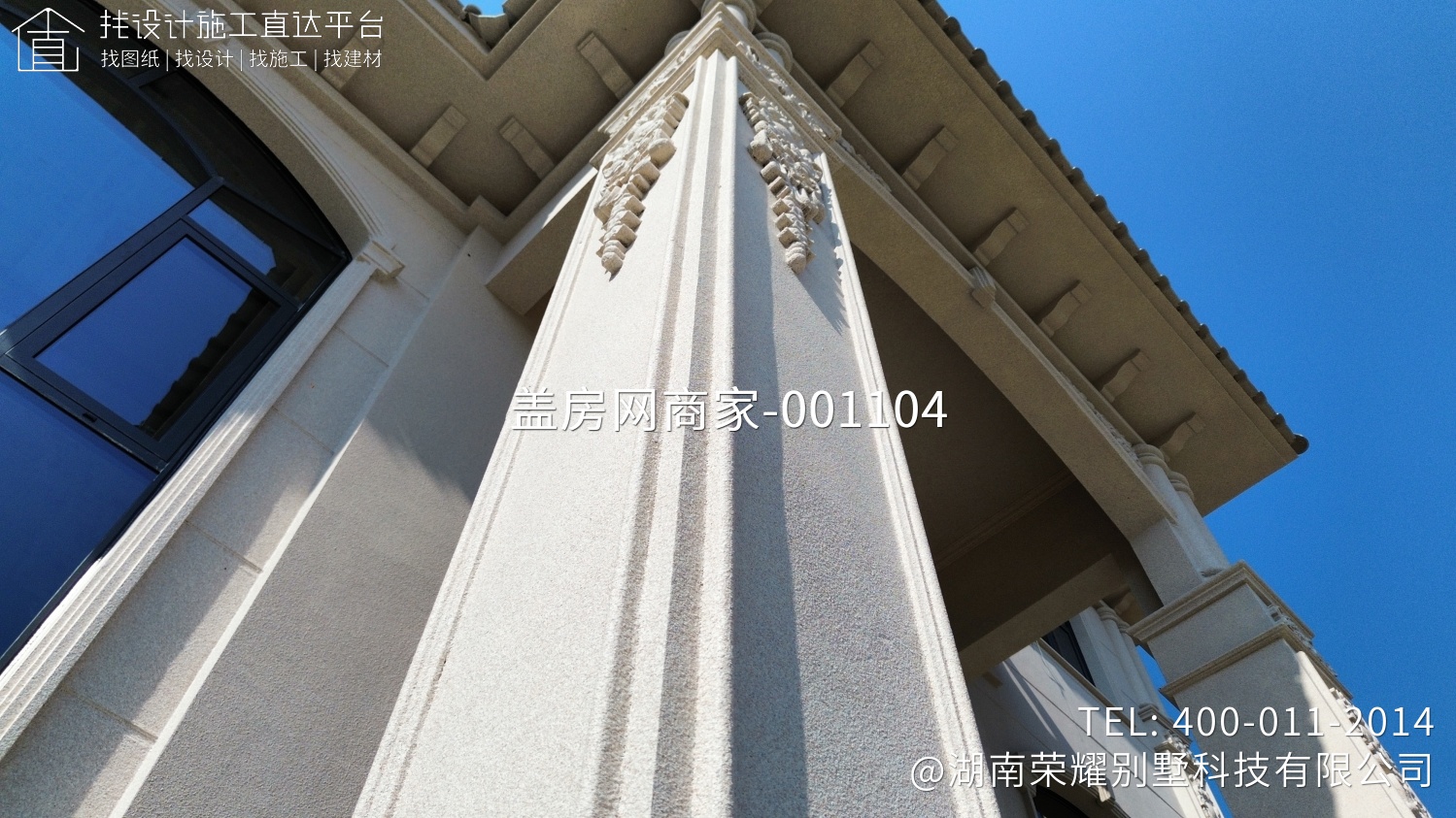 湖南荣耀别墅科技有限公司东安县花桥镇陈樟村魏府